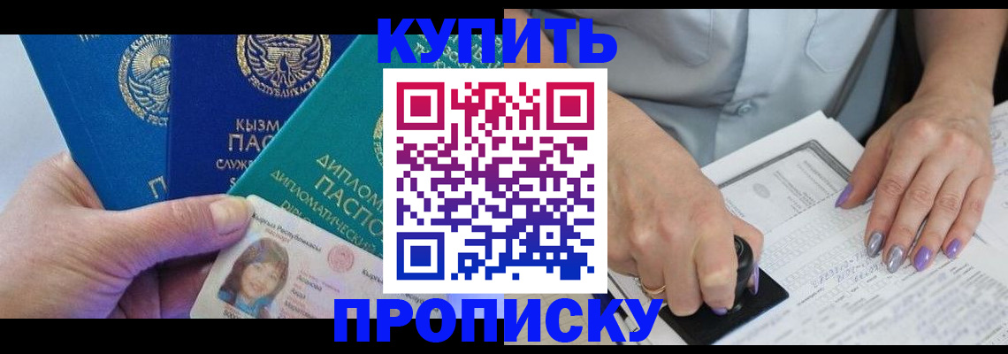 временная регистрация надежно в Струнино