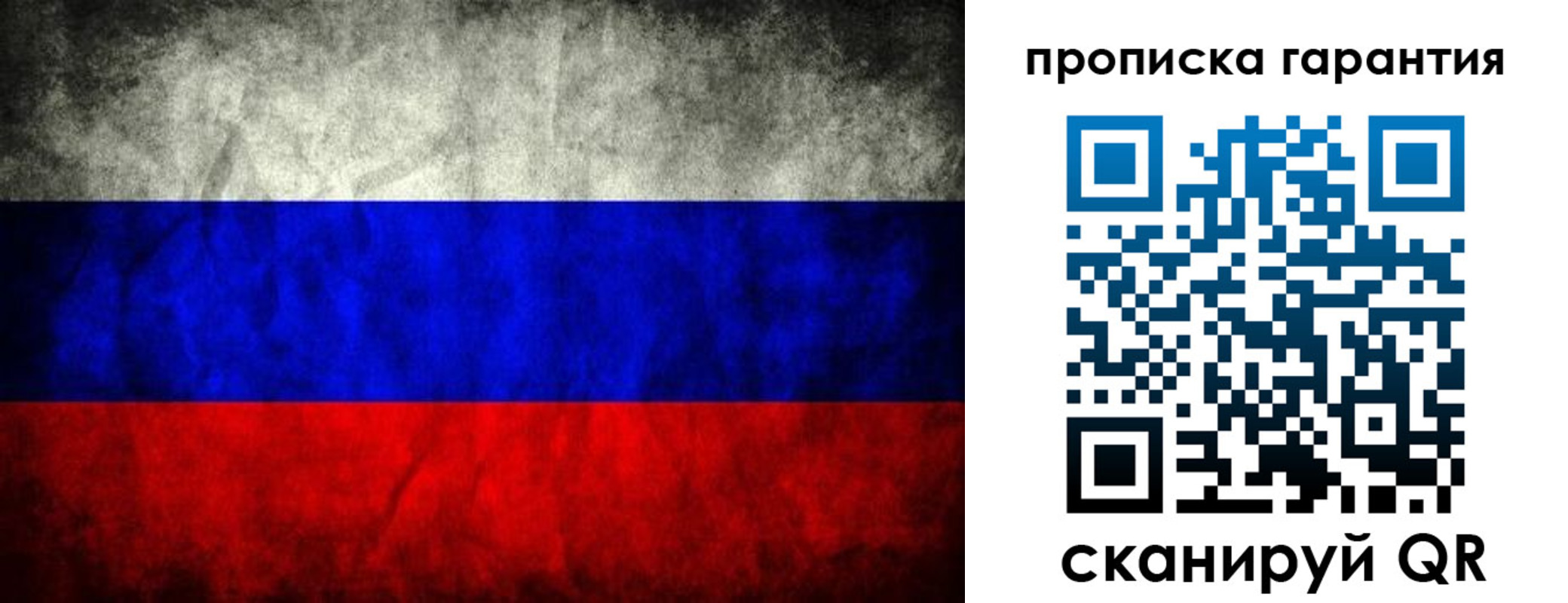 прописка от собственника в Струнино
