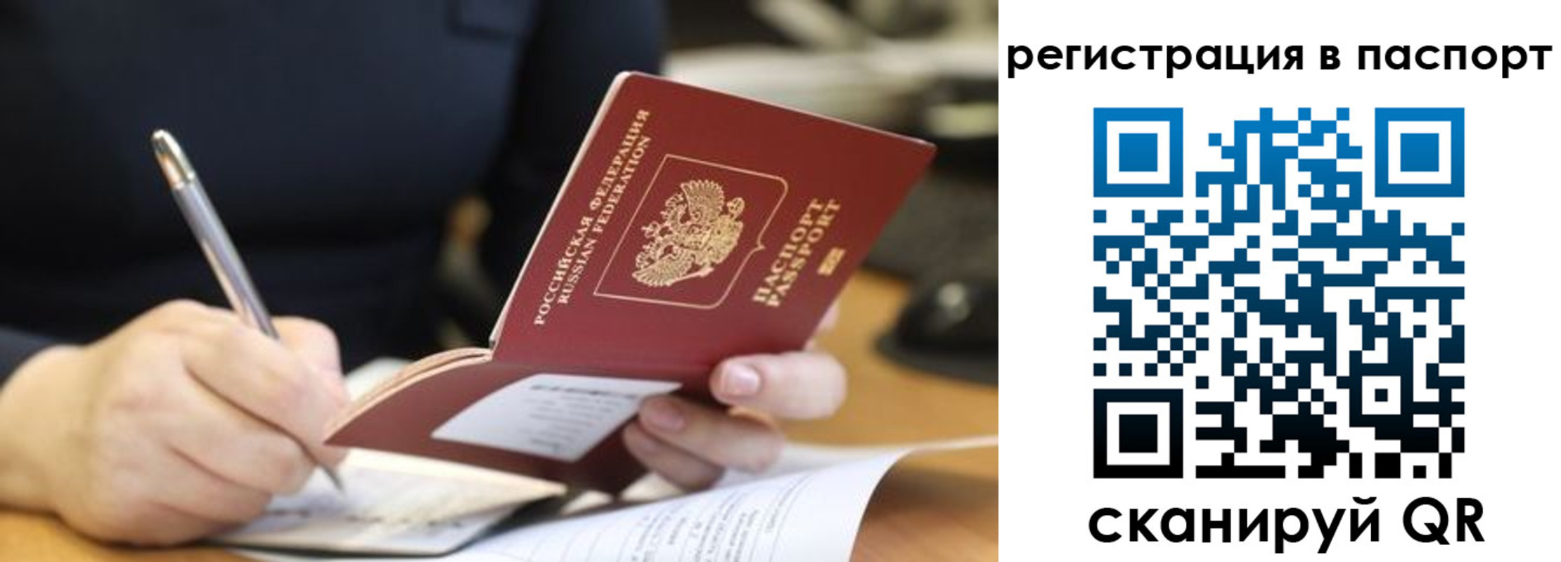 прописка ребенка в Струнино