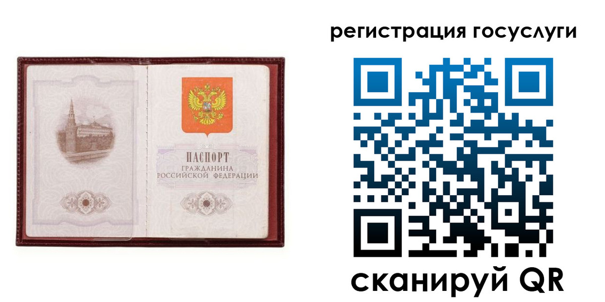 прописка 2025 в Струнино