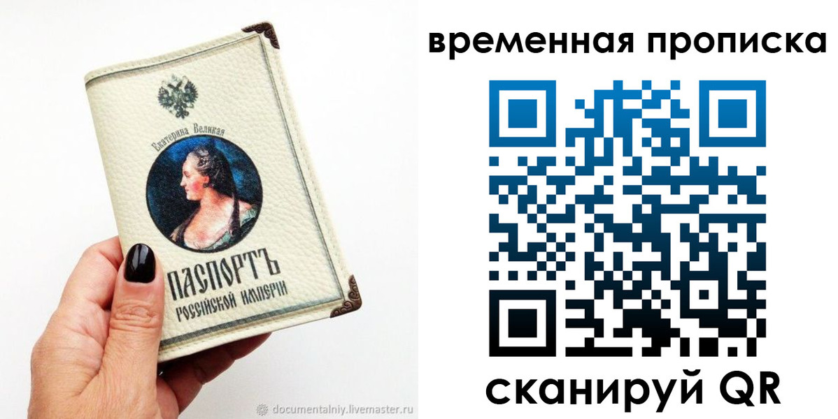 прописка ребенка в Струнино