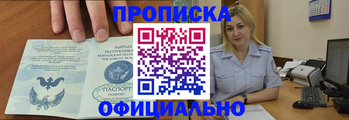 прописка для военкомата в Струнино