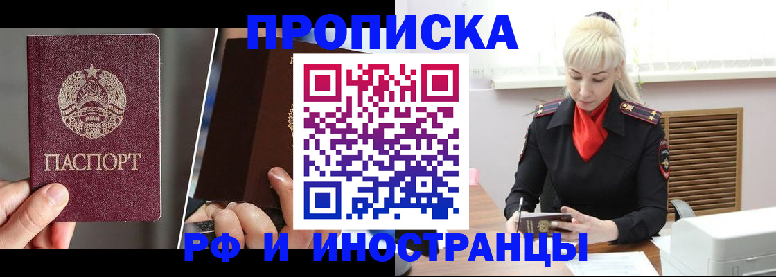 временная регистрация в Струнино