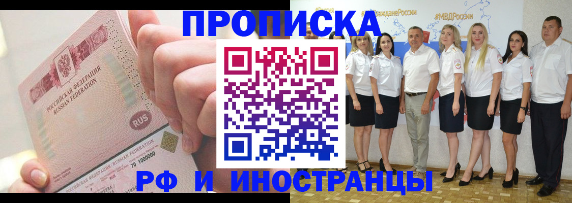 прописка законно в Струнино