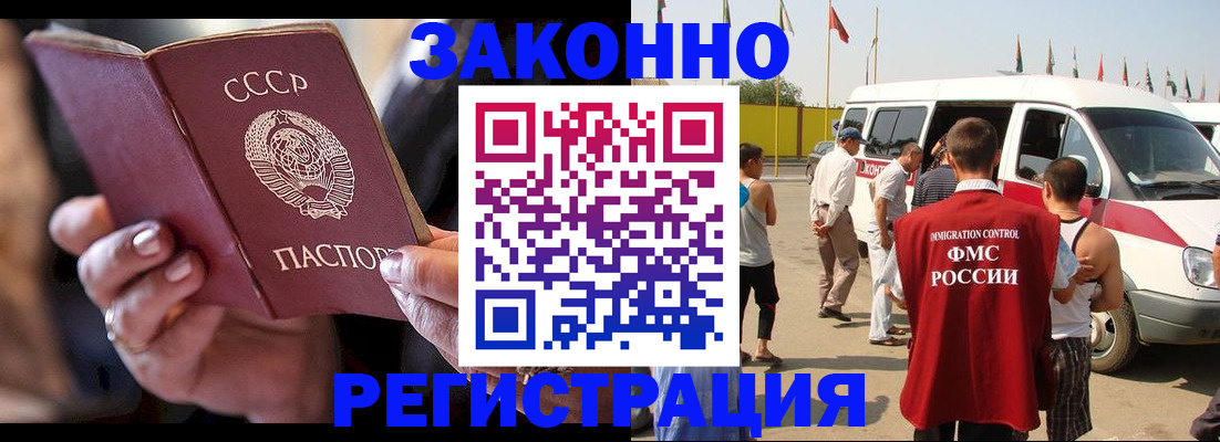 прописка от собственника в Струнино