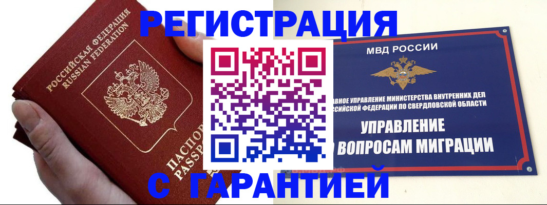 временная регистрация поиск в Струнино