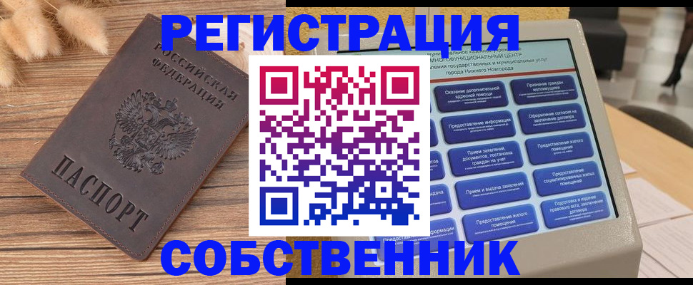 прописка в квартире в Струнино
